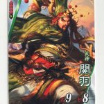 武将カードの記録とメモ – 三国志大戦4(20170311)