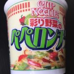 日清食品 カップヌードル パスタスタイル 彩り野菜のペペロンチーノをいただく