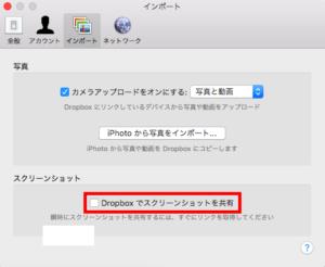 Macのスクリーンショットの名前が変更できないヽ D ﾉ解決したけど Aoi Yuki Blog