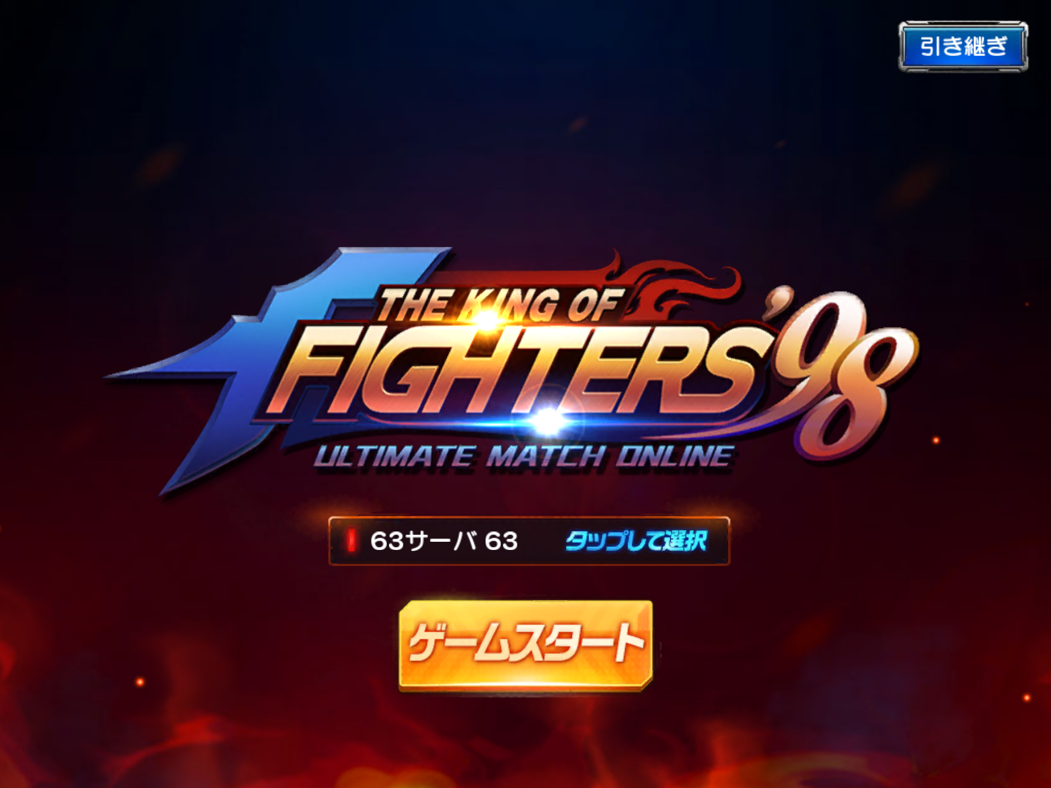 Kof 98um Olプチ攻略メモ The King Of Fighters 98um Ol Ios Aoi Yuki Blog