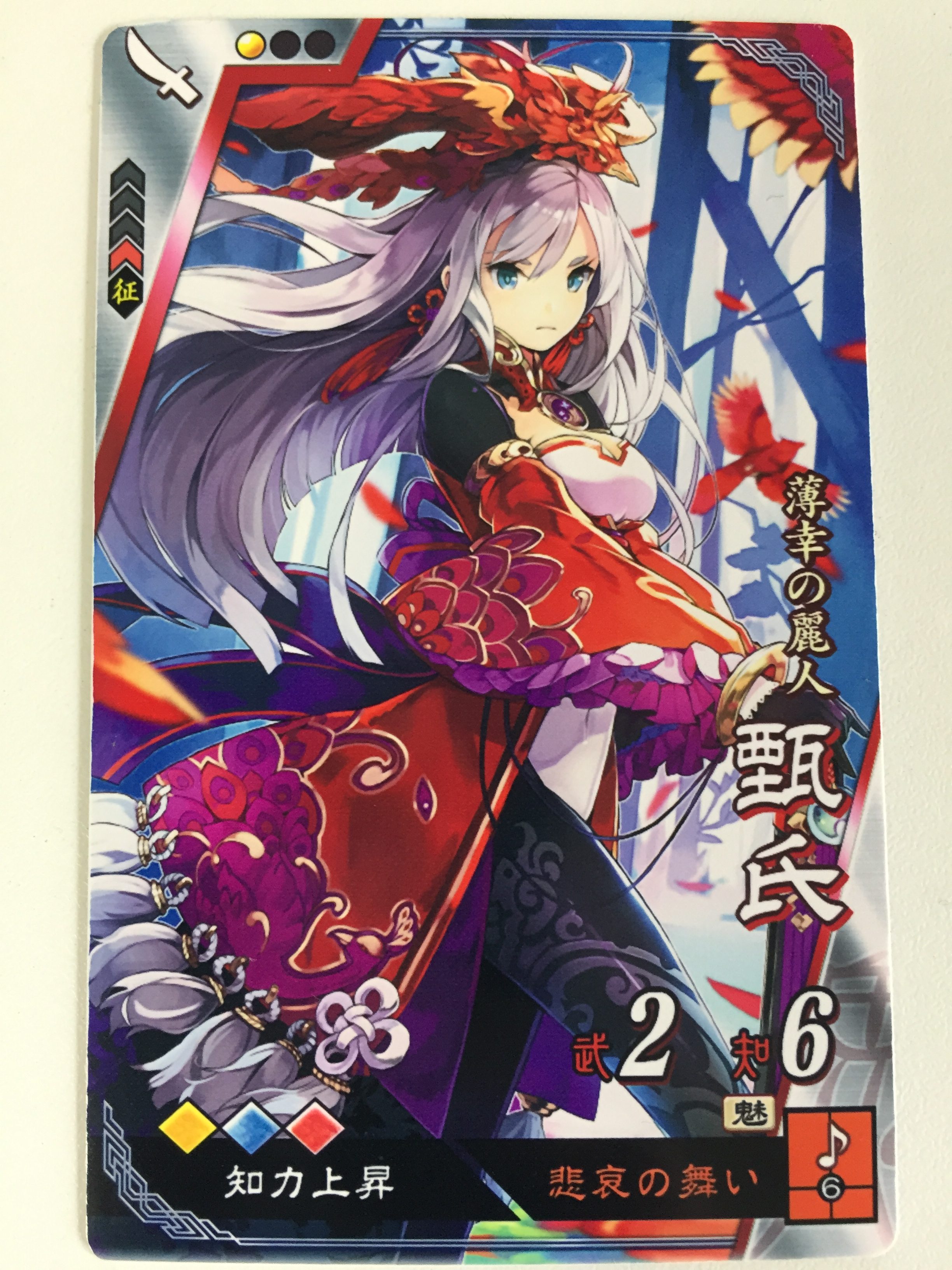 三国志大戦4 カード投げ売り Yahoo!オークション - 三国志大戦4 R顔良 さんぽけ コレクション用