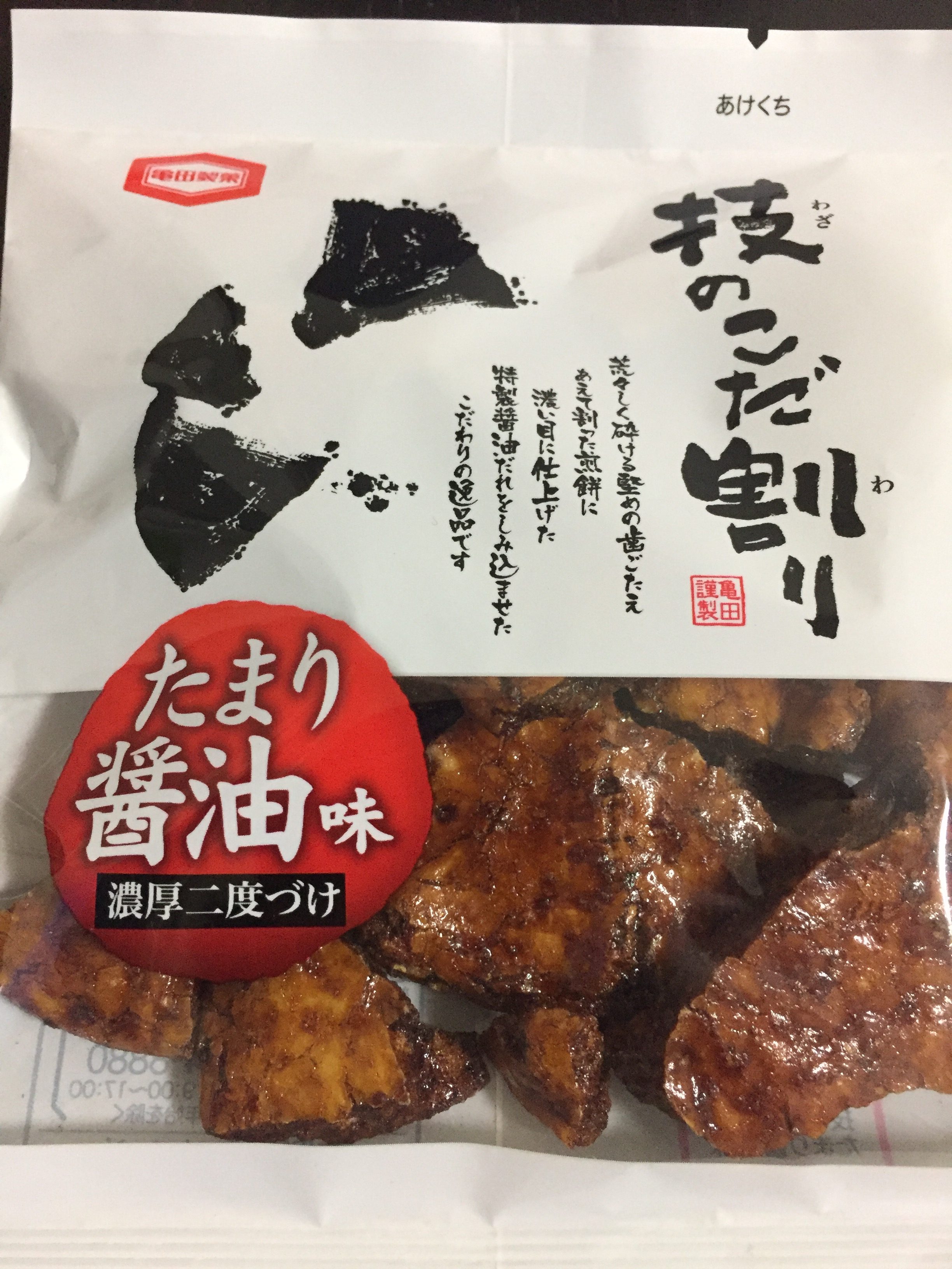 技のこだ割り – コンビニで買える低脂質食品 | Aoi Yuki Blog