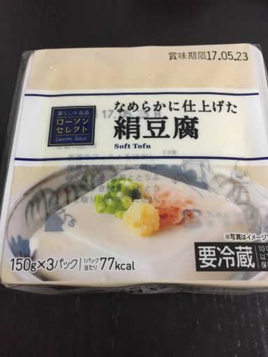 絹豆腐 ローソン コンビニで買える低脂質食品 Aoi Yuki Blog