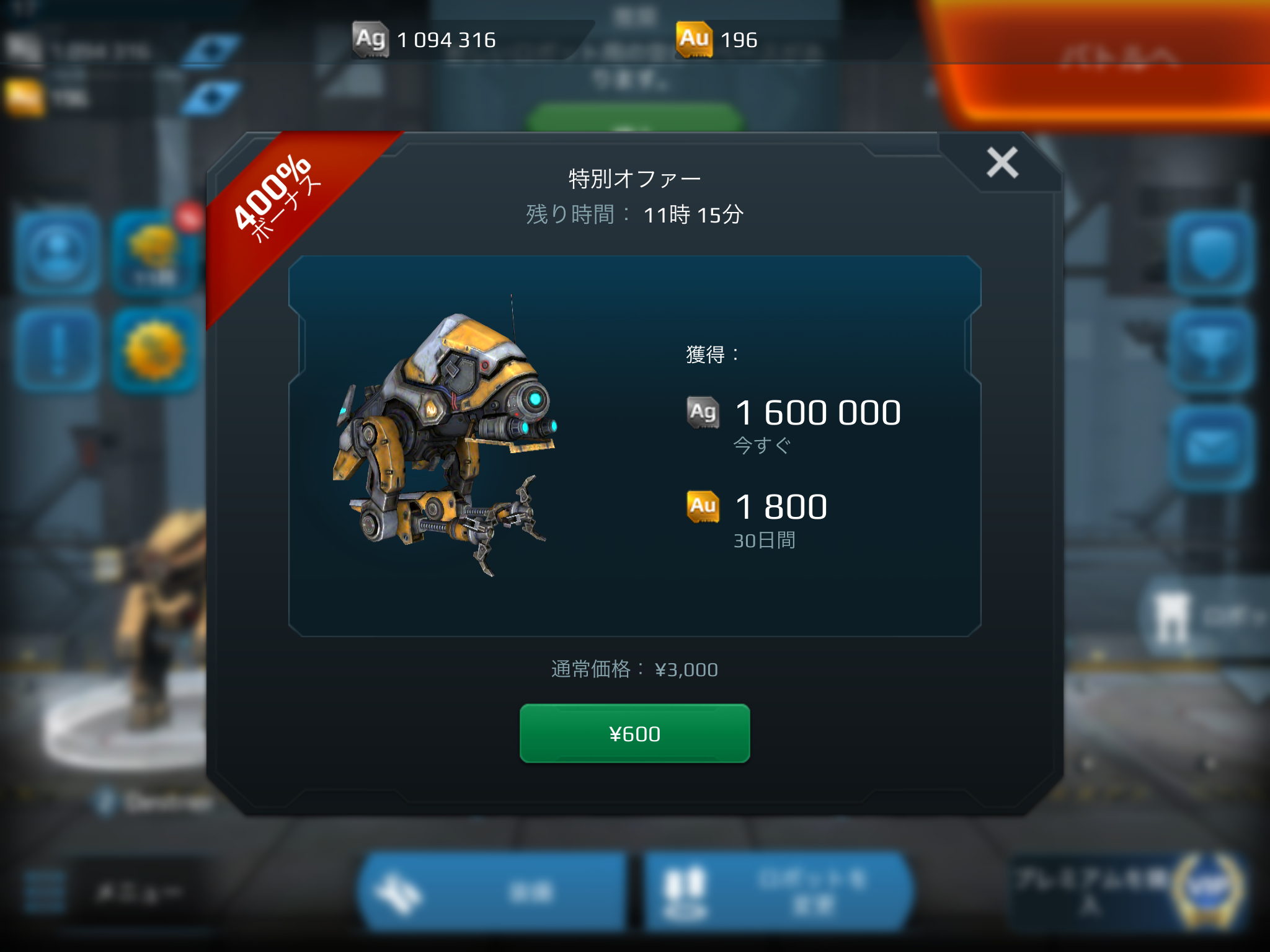 War Robots ウォーロボット プチ攻略メモ 17 初心者編 Aoi Yuki Blog