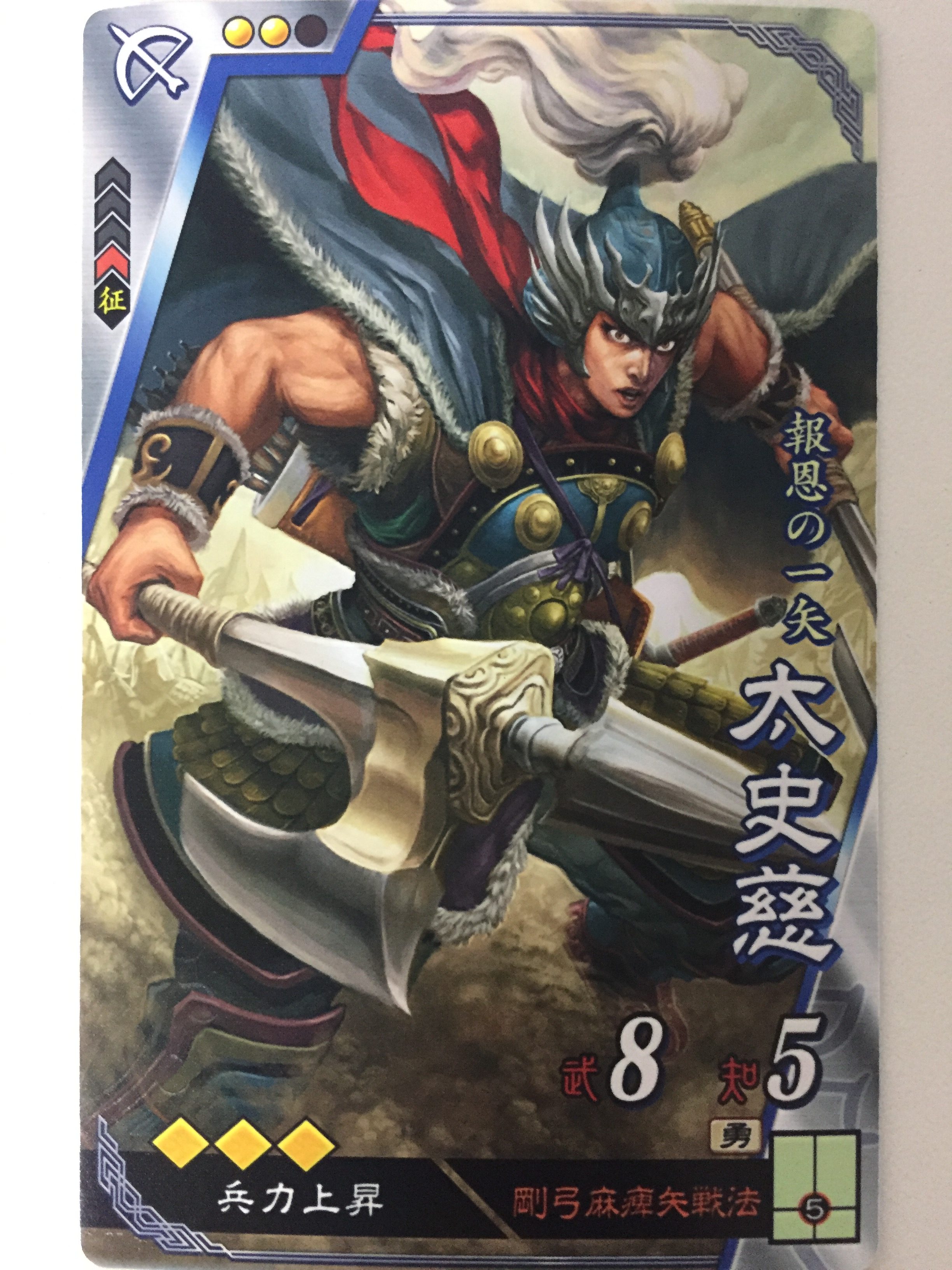 非売品】【三国志大戦TCG】『KS-001：太史慈』『JOY-001：関索