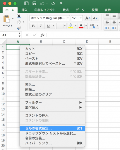エクセルのセルに斜線を引く方法 Office 365 For Macメモ Aoi Yuki Blog