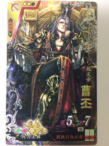 Sr陸遜ゲット 武将カードの記録とメモ 三国志大戦4 Aoi Yuki Blog