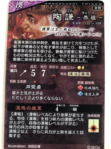 2枚目 徐氏をゲット 武将カードの記録とメモ 三国志大戦4 Aoi Yuki Blog