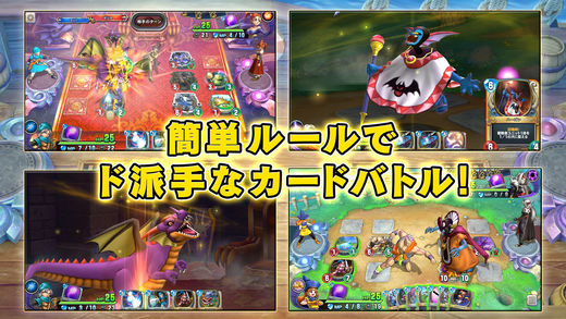 ドラゴンクエストライバルズ Iosトレーディングカードゲーム Aoi Yuki Blog