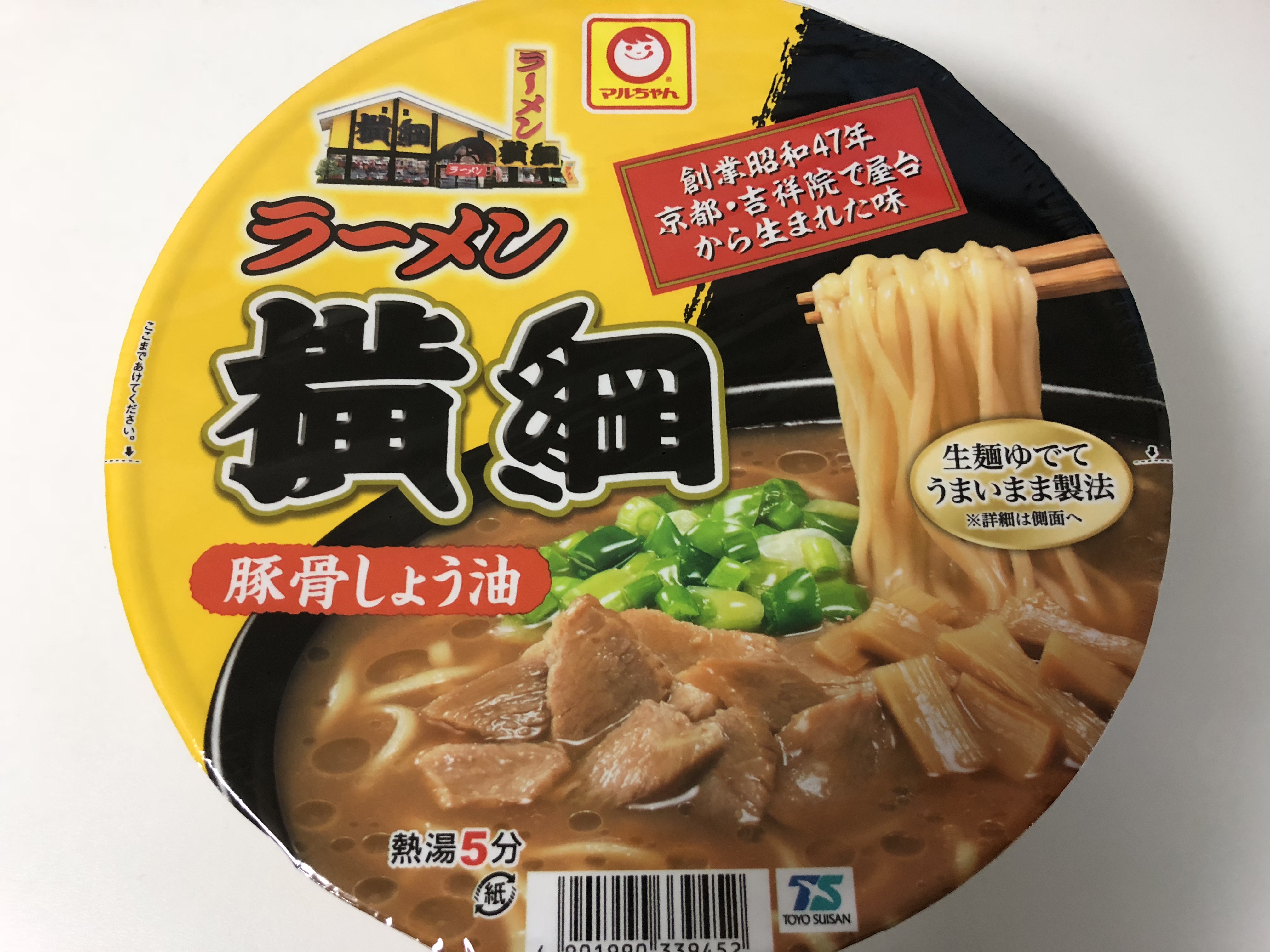 ラーメン横綱 脂質10g以下のカップ麺 Aoi Yuki Blog