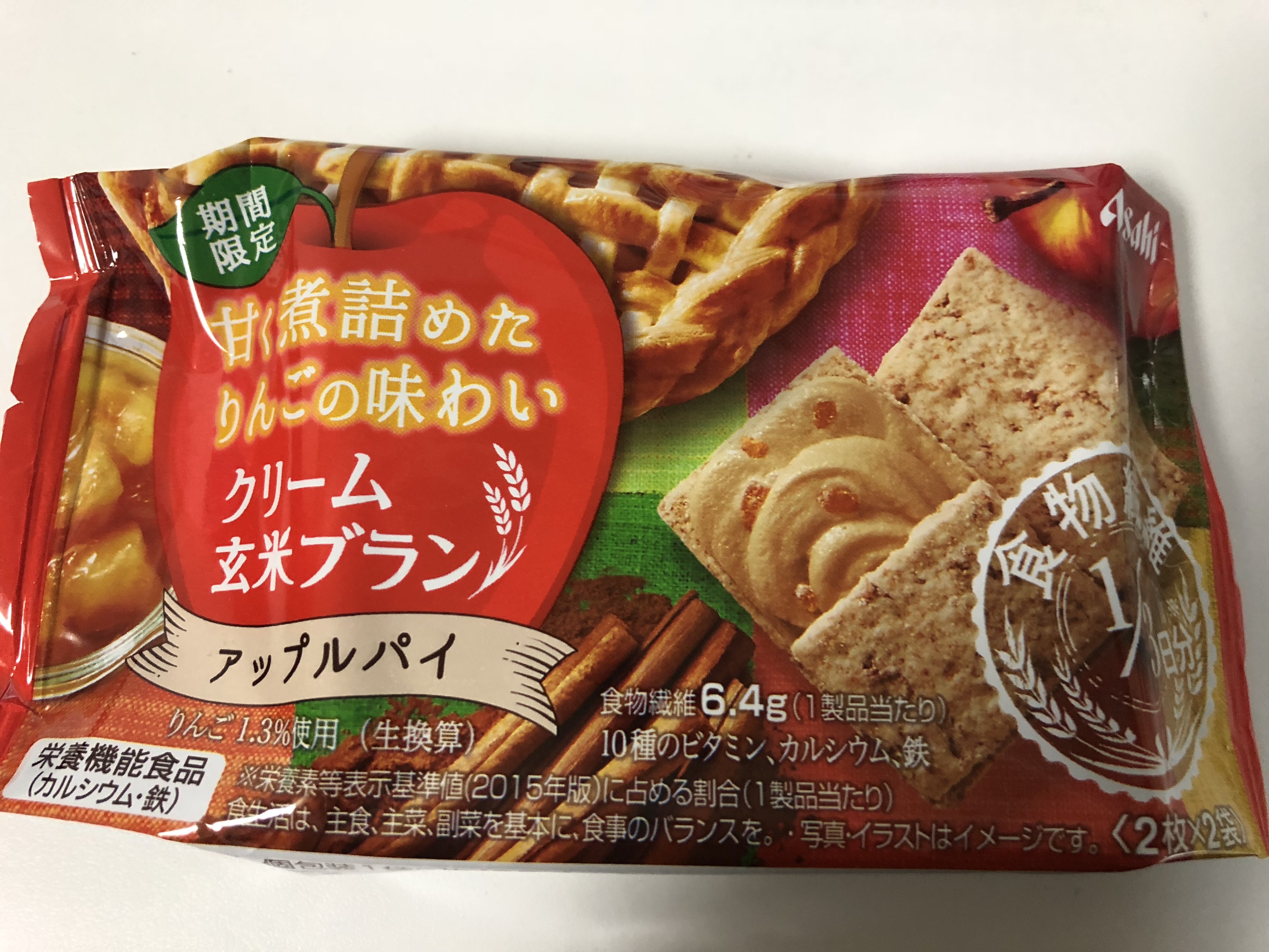 甘く煮詰めたりんごの味わい クリーム玄米ブラン コンビニで買える難消化性デキストリンが入った食品 Aoi Yuki Blog