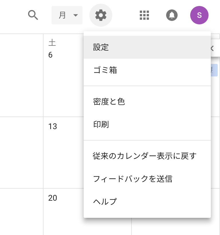 Urlを使ってgoogleカレンダーを追加する方法メモ Aoi Yuki Blog