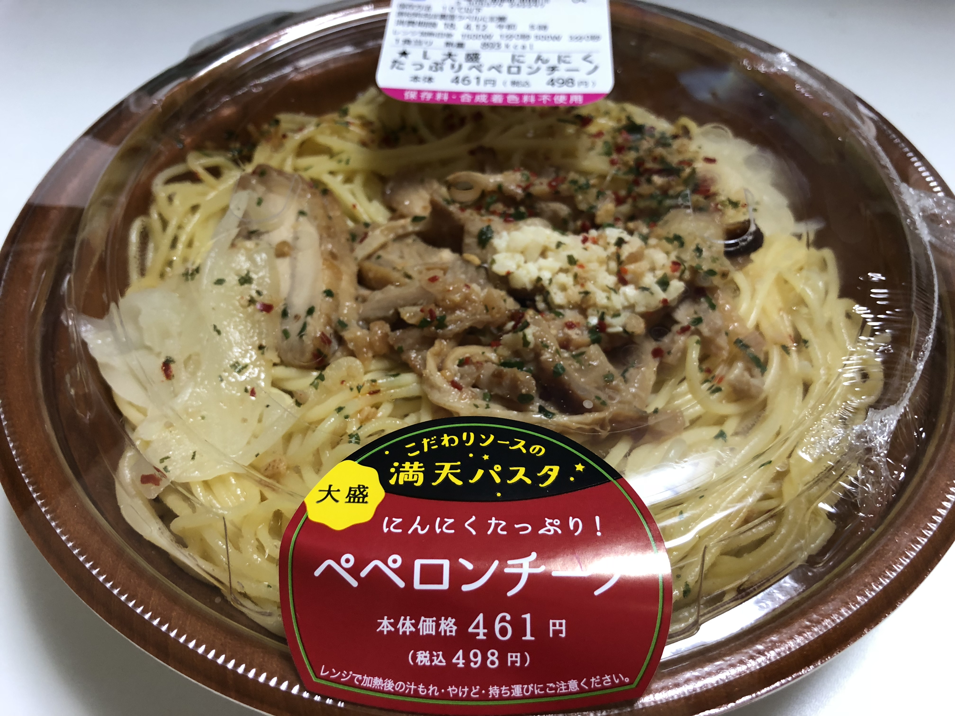 コンビニパスタ カロリーランキング 18 Aoi Yuki Blog