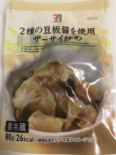 セブンイレブン カロリー 低い 食べ物 100kcal以下コンビニ食品 Aoi Yuki Blog