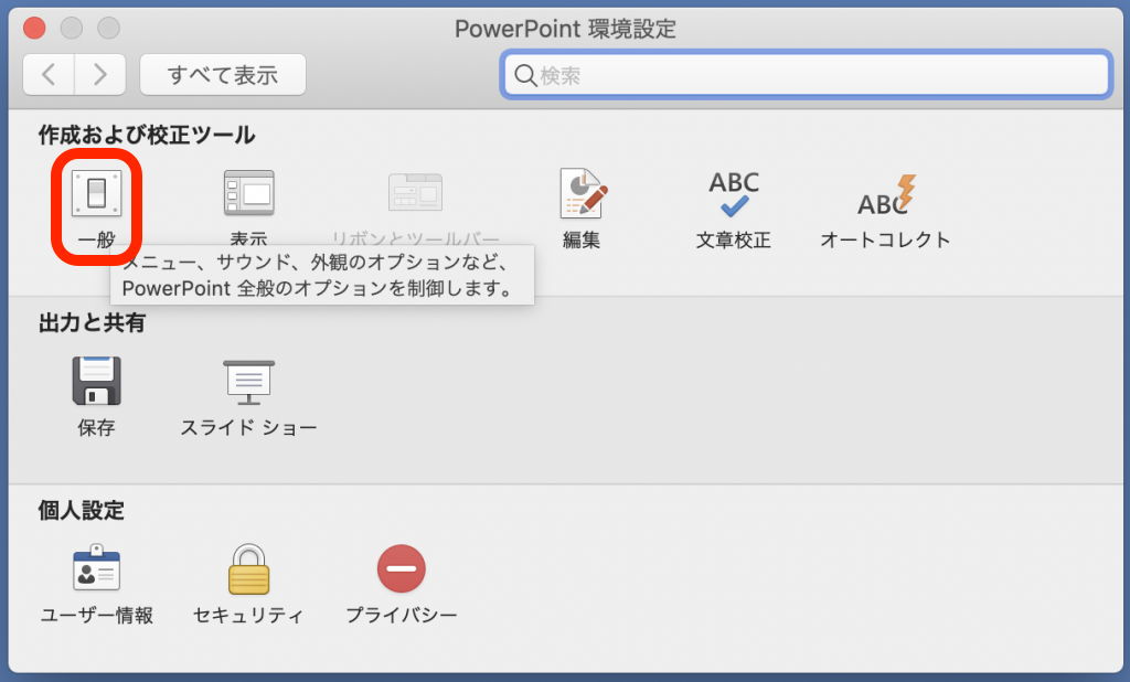 パワーポイントの画像を圧縮してpdf変換 Office 365 For Macメモ Aoi Yuki Blog