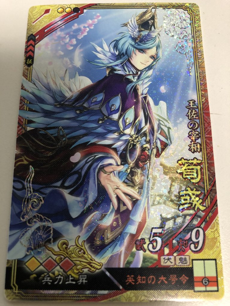 横山曹仁ゲットしました 2月にゲットした武将カード 三国志大戦5 Aoi Yuki Blog