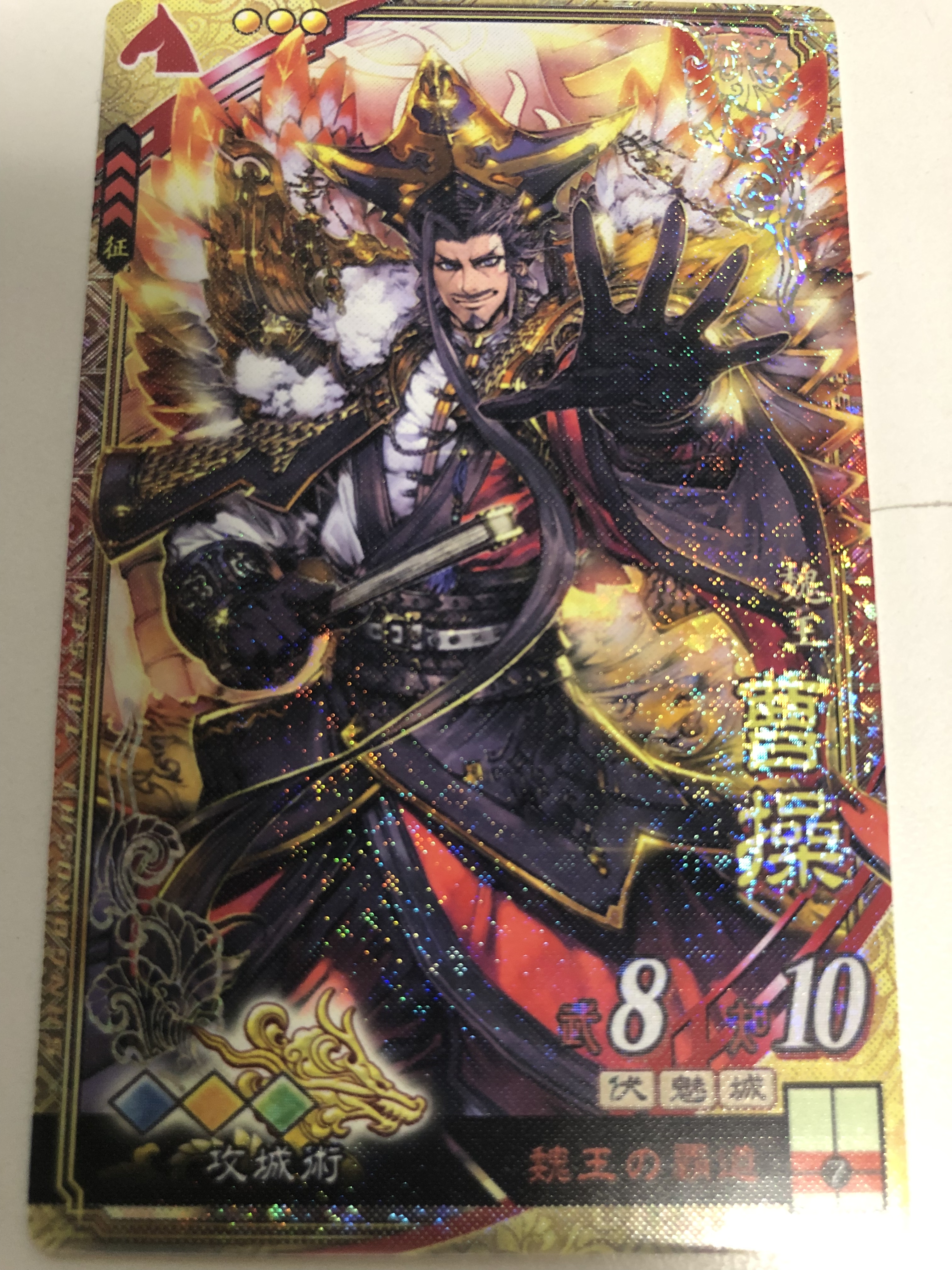 三国志大戦 曹操 ミニ色紙 曹操さんちの長男 | 三国志大戦の