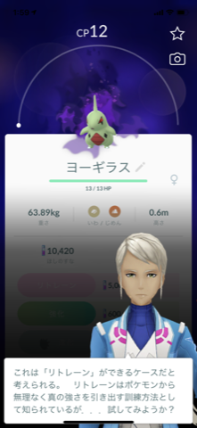 レベルが10になりました W ポケモンgo Aoi Yuki Blog