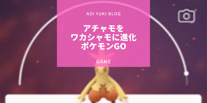 最高 50 ポケモン アチャモ 進化 日本のトップ都市画像