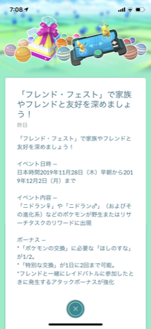 テラキオン登場 フレンド フェストイベント ポケモンgo Aoi Yuki Blog