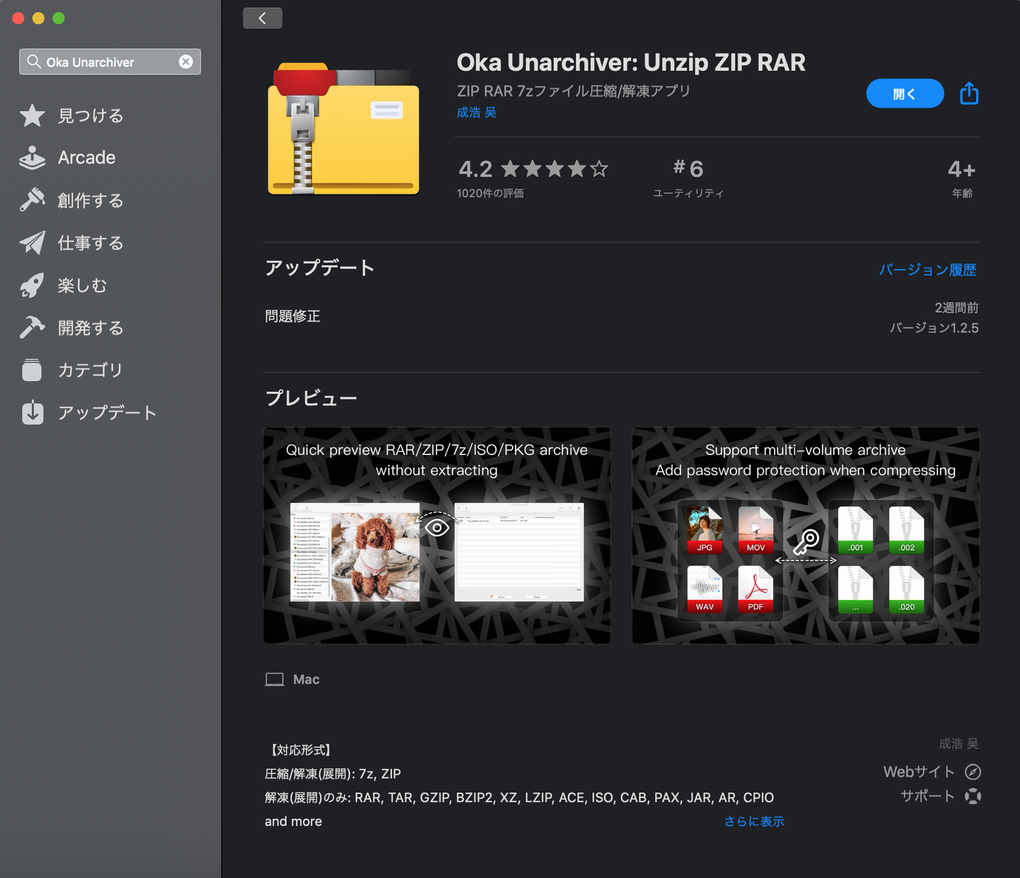 Oka Unarchiver PRO instal the last version for iphone